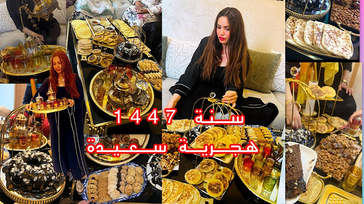 سنة هجرية 1447 سعيدة🫶🏻 جليسة مع العائلة و الوصفات لي وجدنا/ داز نهار كلو نشاط   🇲🇦