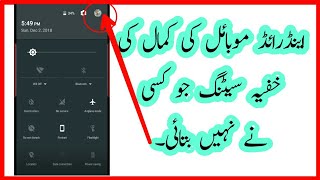 Android Phone Best Settings || 4U Tube screenshot 4