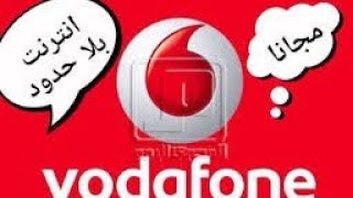 نت مجاني فودافون برنامج Howdy vpn2021 screenshot 3