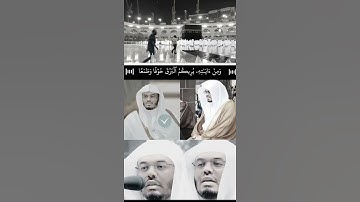 ومن آياته يريكم البرق خوفا وطمعا * ياسرالدوسري*  تلاوة خاشعة