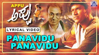 APPU - Movie | Panavidu Panavidu - Lyrical Video Song | Puneeth Rajkumar, Rakshitha | Akash Audio