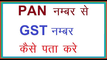 gst search by pan | Pan Number se GST number kaise pata kare || How to Search GST by PAN Card 2023