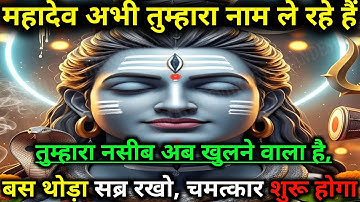 888🕉️ Mahadev Ji ka sandesh 🕉️  आज शिव जी ने क्या संदेश दिया? सुनिए महादेव की वाणी ! #mahadev