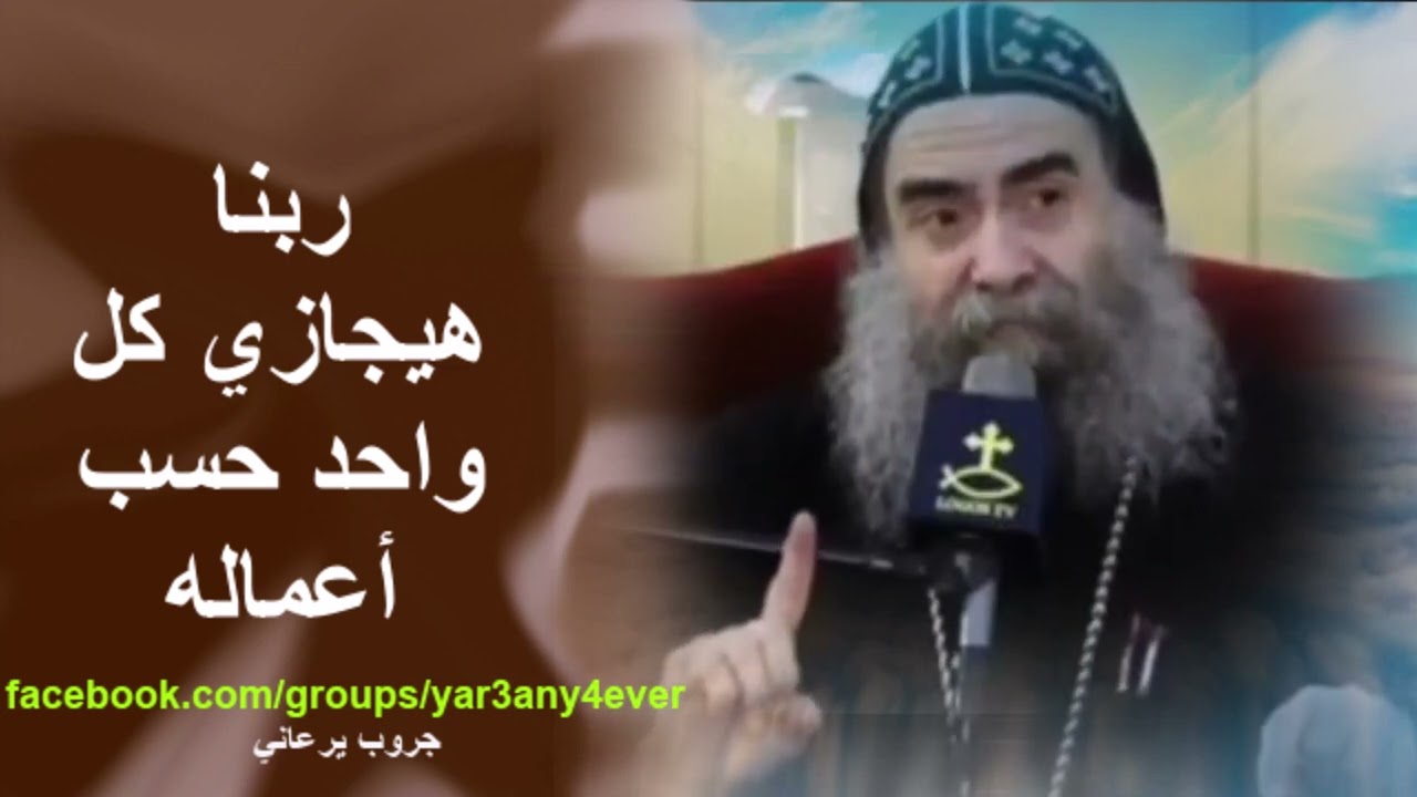 حاجة تحزن.. الانبا يؤانس يكشف اللي حصل في دير العذراء درنكة وربنا هيجازي كل واحد حسب اعماله #بومبات