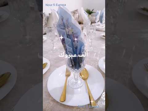 سبوع مغربي بالديار الإسبانية 