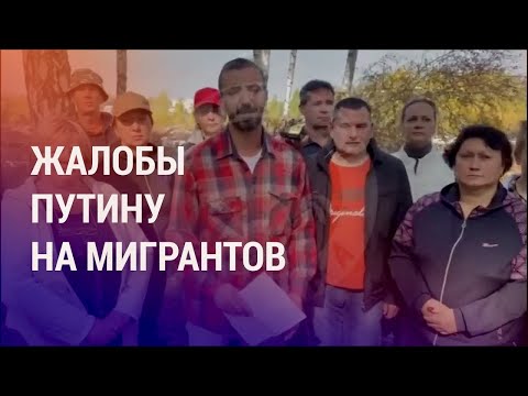 Видео: Сотни высланных из РФ мигрантов на грани выживания. Цены на муку в регионе резко выросли | АЗИЯ