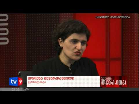 მთავარი კითხვა | 12.09.12