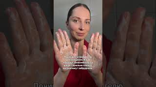 Комбо для сяйва шкіри восени — очищення + ретинол #косметика #доглядзашкірою #piel #оглядкосметики