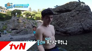 [선공개] 반전 몸매 혁이의 프라이빗 해변 즐기기♥ 탐나는 크루즈 6화