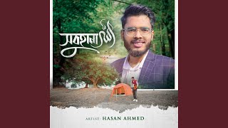 Subhanallah - Hasan Ahmed