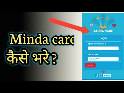 How to fill minda care in Mobile phone//मोबाइल में Minda care कैसे भरें?