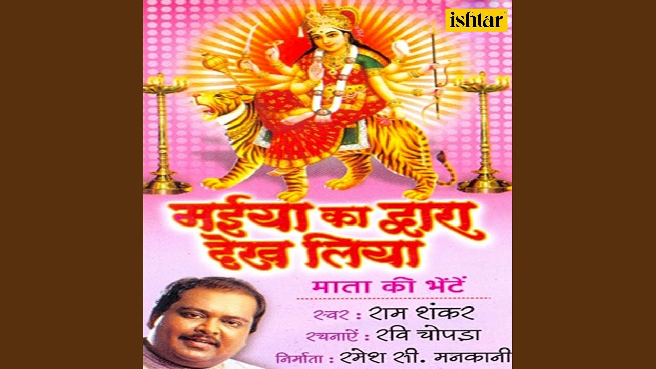 Kahi Thandi Hawaye Kahi Sheetal Gufaye