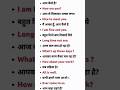 spoken english daily use sentences inclassrom | english practice #englishlearning #spoken #english