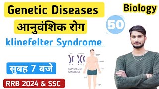 Klinefelter syndrome | क्लाइनफेल्टर सिंड्रोम | Genetic Disease | Human Disease By Ravi Sir