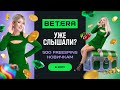 HAVE YOU HEARD ALREADY UP TO 500 CHANCES TO BECOME A WINNER IN BETERA 