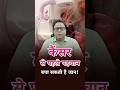 Cancer Awareness: शुरुआती स्टेज में कैंसर की पहचान कैसे करें? | Dr. Harshvardhan Atreya | Lucknow