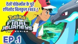 Pokemon Final Journeys Episode 1 | Ash Final Journey | Hindi |