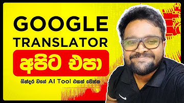 Use this AI Tool instead of Google Translate - English to Sinhala Translation