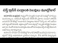 Ap 10th class public exam latest news | 10th public exam 2025 ap | sankranti holidays 10th