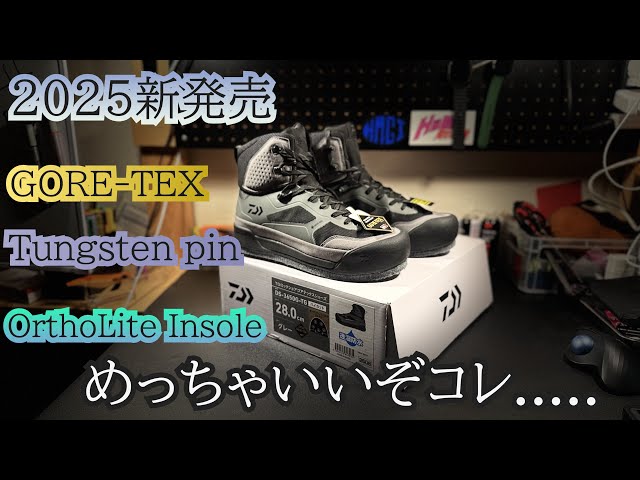 Daiwa] The new GORE-TEX TG Rock Shore Boots are so cool [Island