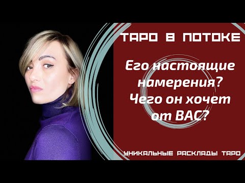 божественная природа. намерение и цель. цитаты про намерение. намерение. человек идет к своей цели.