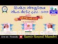 Live hingora education  welfare trustkatch 6samhu shadi 2024  at vinzan  samir sound mandvi