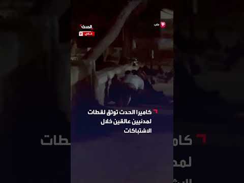 اشتباكات بين الجيش وقسد في محيط حي الشيخ مقصود بحلب