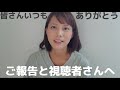 【ご報告】新生活のこと/視聴者さんへ/今までお伝えしたかったこと。※その他概要欄より