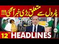 Late Night Petrol & Poultry Updates in Lahore 📰