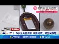 日本考試舞弊事件