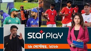 স্টার প্লে : ২৯ সেপ্টেম্বর, ২০২৬ | Sports Bulletin | Star Play screenshot 3