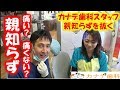 上尾 歯医者カナデ歯科 親知らずを抜くのは痛いの?