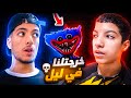 لعبنا لعبة رعب أنا وخويا فليل
