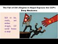 The Fall of Oli’s Regime in Nepal Exposes the CCP’s Deep Weakness