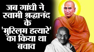 The untold story of Swami Shraddhanand