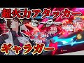 【崩スタ】『ギャラガー』が"ヒーラ"だと騙されていませんか？こいつ、"アタッカー"です......。【崩壊スターレイル】