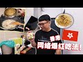 网络爆红吃法！ 中国芝士煮白酱意大利面！最后再加两粒蛋黄拌匀！一口下去立刻上头！！