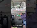 モノレールのブレーキは足で操作してるんですね