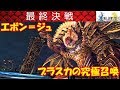 FF10攻略#60『シンの体内/ラストボス ブラスカの究極召喚(ジェクト) エボン=ジュ/全召喚獣』ファイナルファンタジー10|FINAL FANTASY X|MIZUKENミズケン