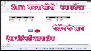 Learn VBA Code Sum a Column In Excel