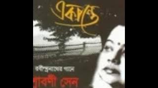 Bhenge Mor Ghorer Chabi-Sraboni Sen-Old Is Gold Exclusive