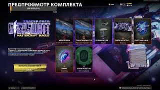 COD WarZone Ивент Призраки Верданска