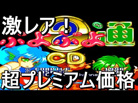 激レア! 入手困難! すーぱーぷよぷよ通 ステッカー ウィッチ COMPILE 激レア! 入手困難! すーぱーぷよぷよ通 ステッカー ルルー