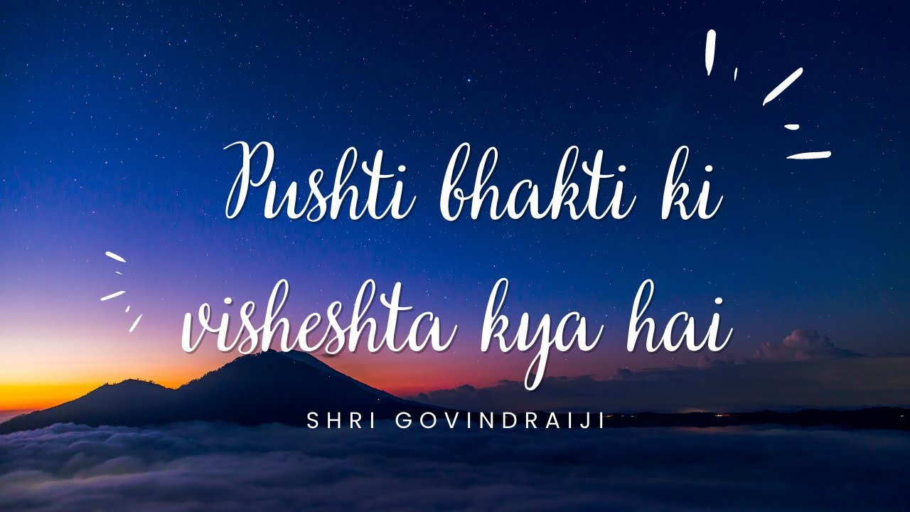 Pushti Bhakti Ki Visheshta Kya Hai By Shri Govindraiji Zoom JE JE