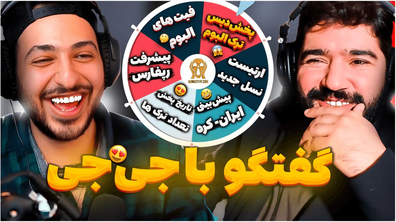 🤯 گفتگو با جی جی راجع به آمادئوس (رونمایی از دیس زدبازی !!) 🤯