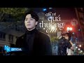 HẢI NAM - CHỈ VÌ QUÁ THƯƠNG EM  [ OFFICIAL MV ]