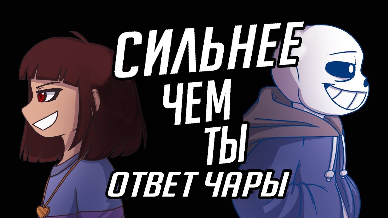 Undertale И так вы бы хотеле подраться с Сансами из разных АУ? В это игре  это возможно и даже вы могли бы..