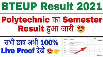 BTEUP Result 2021 | UP BTE Result 2021 | UP Polytechnic Semester Result Declared 😍