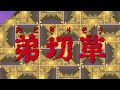 OTO•GIRI•SOU - A SNES Horror Experience