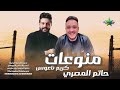 منوعات شعبي ترند مصر حاتم المصري الموسيقار كريم ناعوس 2026 مقدمه سين القبليه علي مزاج الشعب منوعات شعبي ترند مصر حاتم المصري الموسيقار كريم ناعوس 2026 مقدمه سين القبليه علي مزاج الشعب